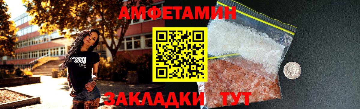 АМФ VHQ  Вход с VPN  Amphetamine  Домодедово 