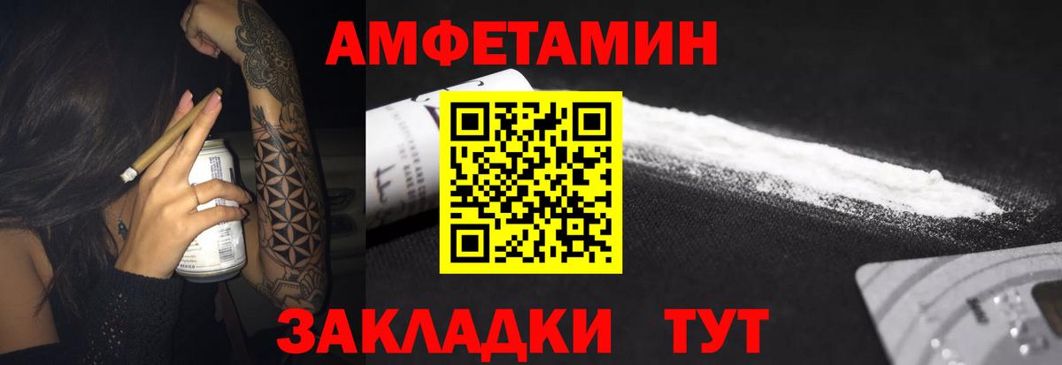 Amphetamine Розовый Домодедово