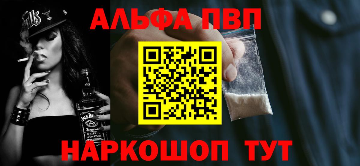 Alpha PVP  Вход с VPN  закладки  Alpha-PVP Crystall  Домодедово  Альфа ПВП Crystall  Alpha PVP крисы CK 