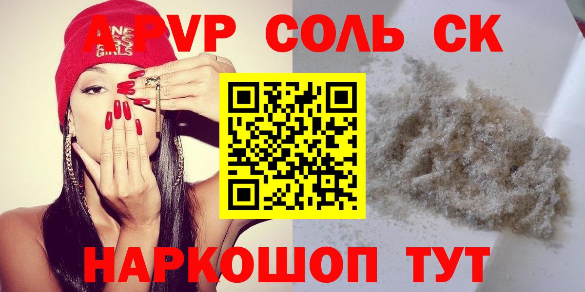 A-PVP мука Домодедово