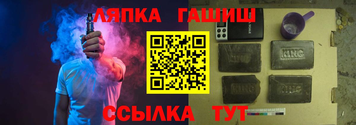 ГАШИШ Cannabis  Вход с VPN  Домодедово  Гашиш  Гашиш ice o lator 