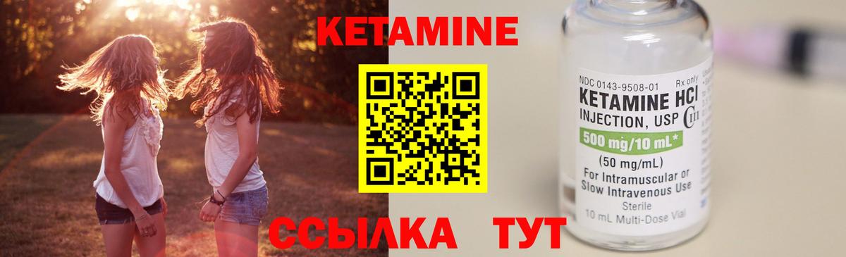 Домодедово  КЕТАМИН VHQ  Вход с VPN  Кетамин ketamine 