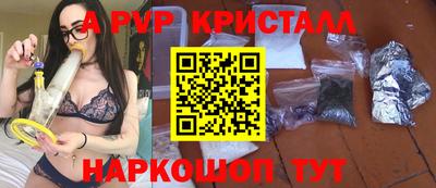 альфа пвп Братск