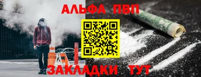 альфа пвп Братск