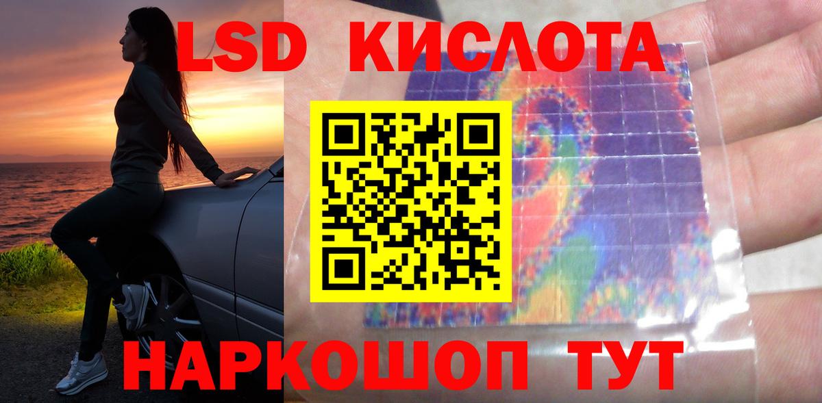 LSD-25 экстази кислота  Вход с VPN  LSD-25 экстази ecstasy  Домодедово 