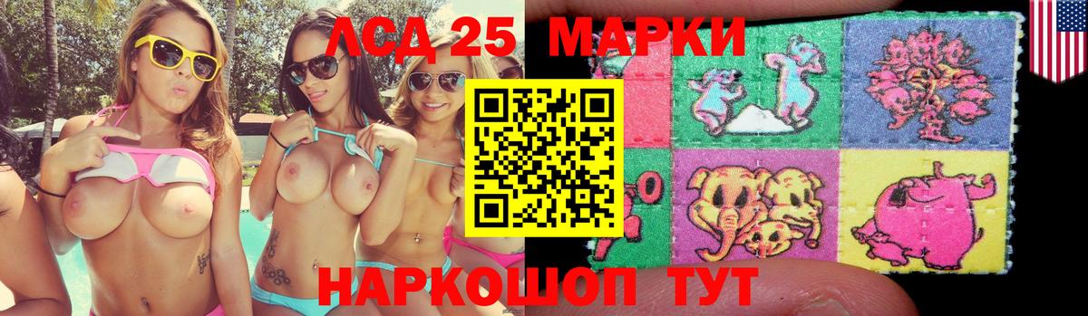 Лсд 25 экстази кислота Домодедово