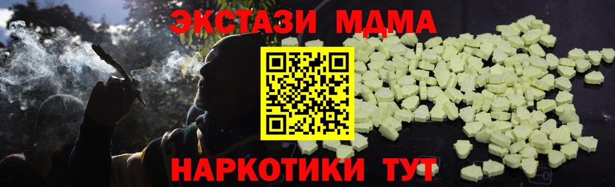 МДМА молли  МДМА Molly  Домодедово  МДМА  Вход с VPN 