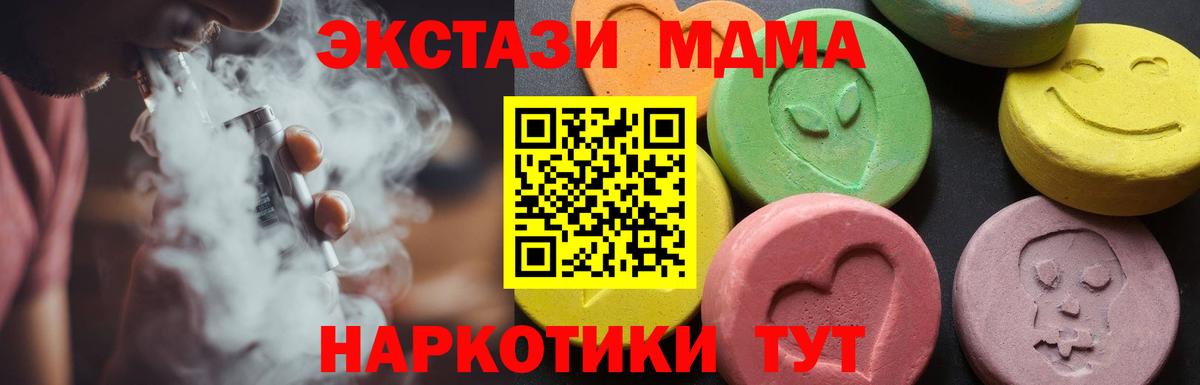 МДМА молли Домодедово