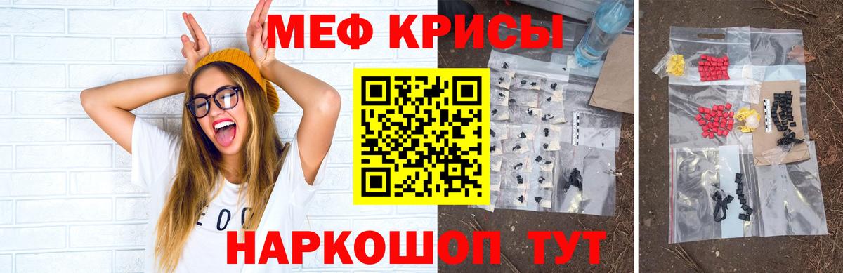 Мефедрон  МЕФ мука  Домодедово  Вход с VPN  Меф мука 