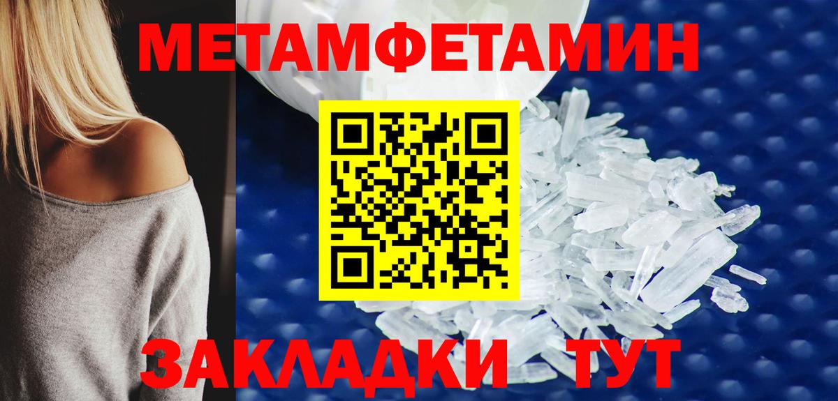 МЕТАМФЕТАМИН кристалл Домодедово