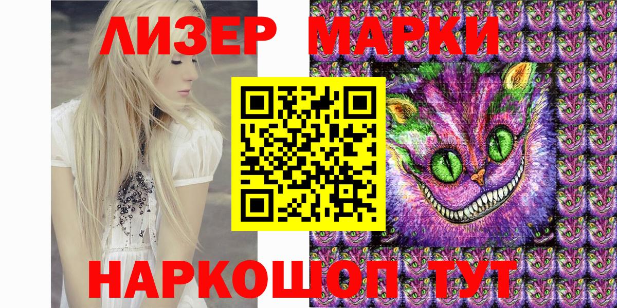Наркотические марки 1500мкг Домодедово