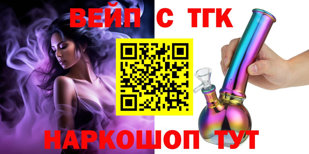 Дистиллят ТГК THC oil  Вход с VPN  Домодедово 