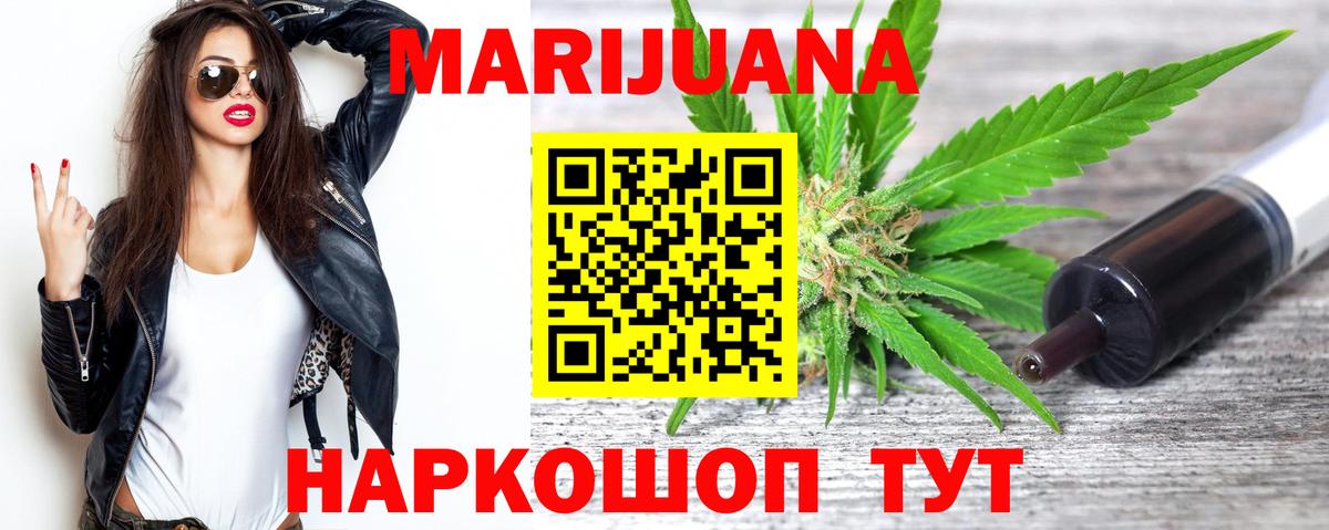МАРИХУАНА сатива Домодедово